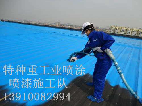 修文包括彩钢瓦喷漆翻新（